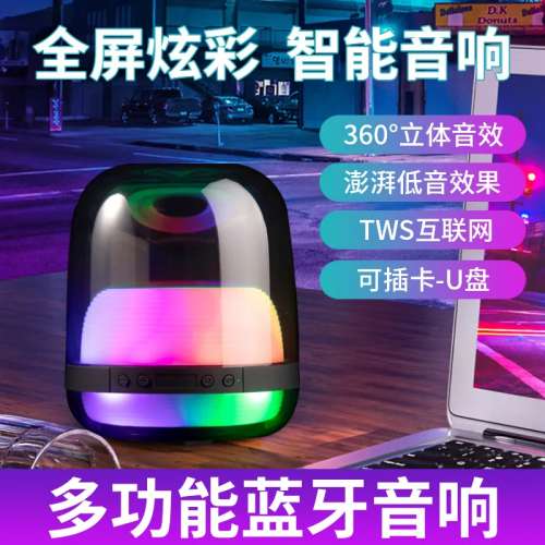 琉璃無線藍牙音響超重低音3D環繞TWS脈動帶變聲通用