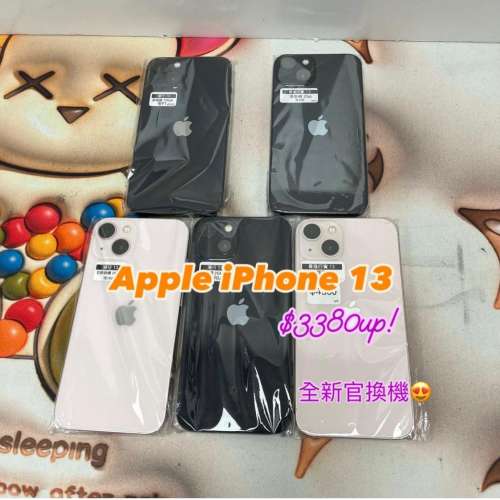 (荃灣實體店，全新/高質 iPhone 13) 至抵用Apple iPhone 13128/256/512 黑/粉