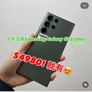 (荃灣實體店，超正s23 ultra)samsung s23 ultra 256gb 綠色💚  🔥🔥