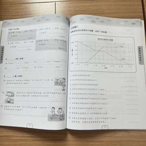 小六數學科考試總複習/六年級補充練習/樂思精英班暑假加操/試前預習 P6 maths exer...