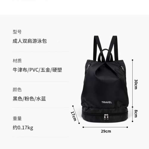 黑色游泳收納包女幹濕分離健身運動裝備男泳包泳衣防水袋雙肩背包手機