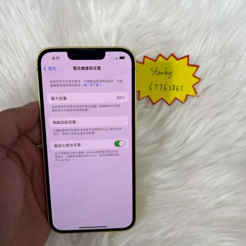 Iphone 14 256Gb 行貨，99%新，雙卡雙待，功能一切正常