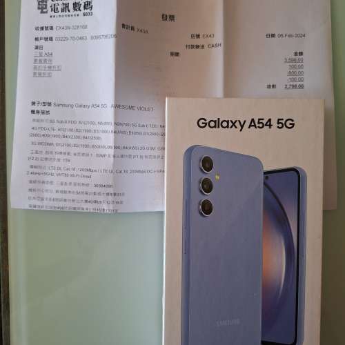 Samsung Galaxy A54 [*8+256G版] *99%新 *紫色 香港原廠行貨 [有正式單,2024年2月6...