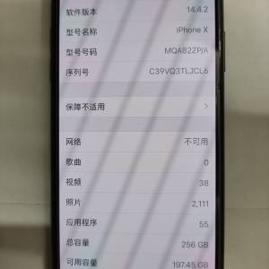 iPhone X 256GB 8成新