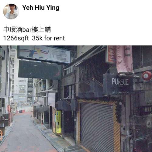 中環酒bar樓上舖