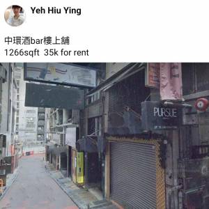 中環酒bar樓上舖