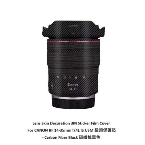 Lens Skin Decoration Sticker Film Cover For CANON RF 14-35mm f/4L IS USM - 碳...