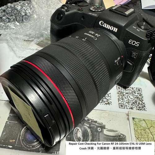 Repair Cost Checking For Canon RF 24-105mm f/4L IS USM Lens Crash 抹鏡、光圈維...