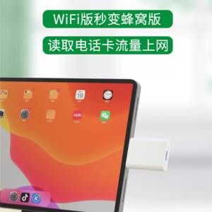 IPAD 电脑 笔记本外置sim