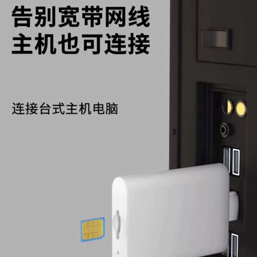 IPAD 电脑 笔记本外置sim