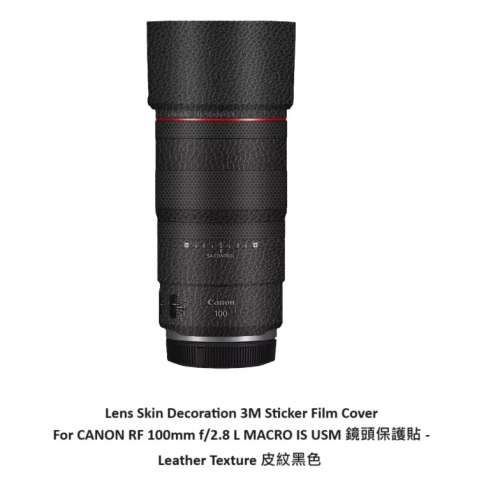 Meiran Lens Skin Decoration 3M Sticker Film Cover For CANON RF 100mm f/2.8 L