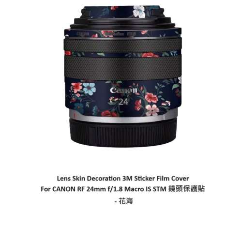 Meiran Lens Skin Decoration 3M Sticker Film Cover For CANON RF 24mm f/1.8 Macro