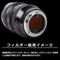 Haida Rear Lens ND Filter Kit For Sigma 14-24mm f/2.8 DG DN Art Lens - E & L