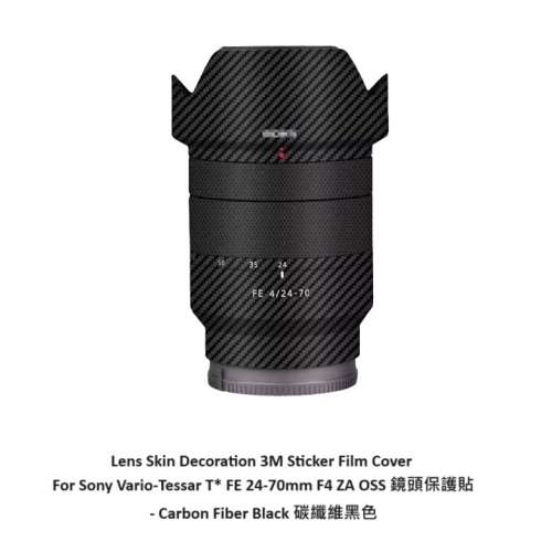 Film Cover For Sony Vario-Tessar T* FE 24-70mm F4 ZA OSS 鏡頭保護貼 - 碳纖維黑色