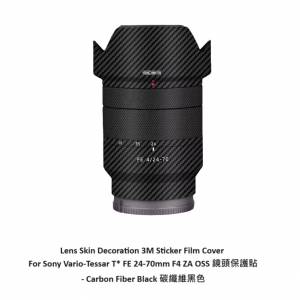 Film Cover For Sony Vario-Tessar T* FE 24-70mm F4 ZA OSS 鏡頭保護貼 - 碳纖維黑色