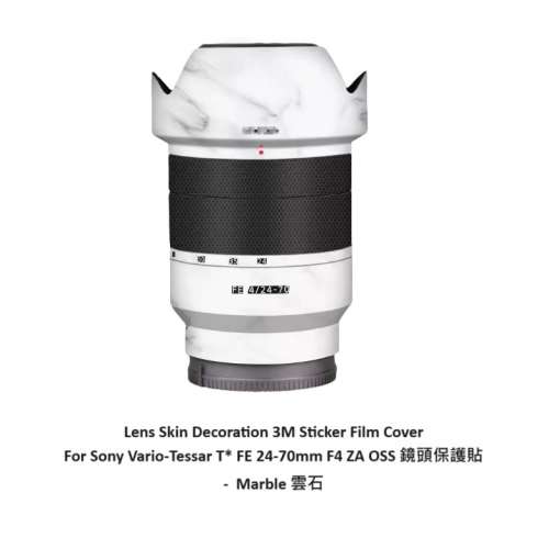 For Sony Vario-Tessar T* FE 24-70mm F4 ZA OSS 鏡頭保護貼 -  Marble 雲石