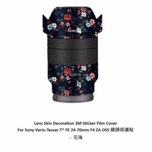 For Sony Vario-Tessar T* FE 24-70mm F4 ZA OSS 鏡頭保護貼 -  花海