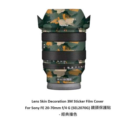 Lens Skin Decoration 3M Sticker Film Cover For Sony FE 20-70mm f/4 G (SEL2070G)