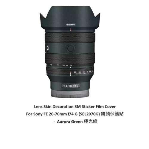 Film Cover For Sony FE 20-70mm f/4 G (SEL2070G) 鏡頭保護貼 -  Aurora Green 極光...