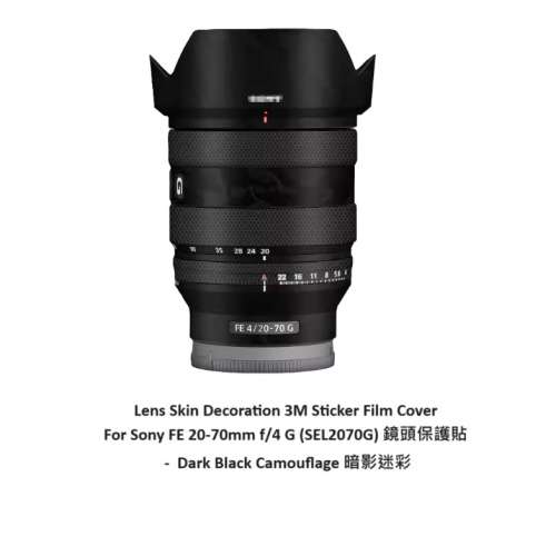 Film Cover For Sony FE 20-70mm f/4 G (SEL2070G) 鏡頭保護貼 -  Dark Black Camo...