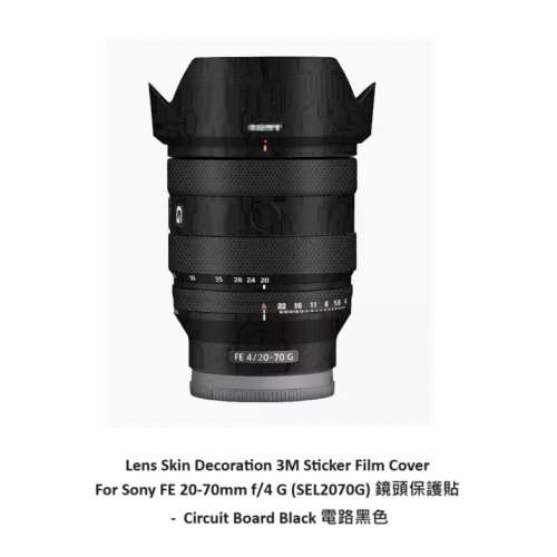 For Sony FE 20-70mm f/4 G (SEL2070G) 鏡頭保護貼 -  Circuit Board Black 電路黑色
