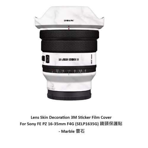 Meiran Lens Skin Decoration 3M Sticker Film Cover For Sony FE PZ 16-35mm F4G