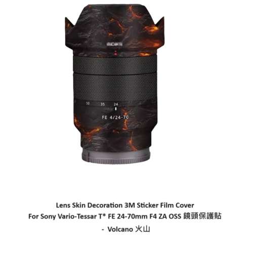 For Sony Vario-Tessar T* FE 24-70mm F4 ZA OSS 鏡頭保護貼 -  Volcano 火山