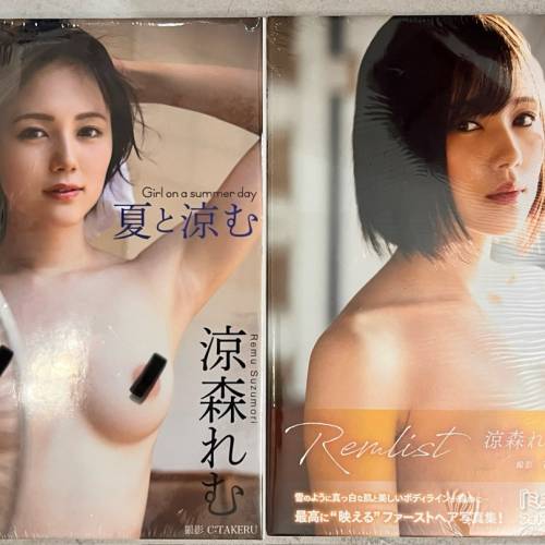 涼森玲夢 寫真集