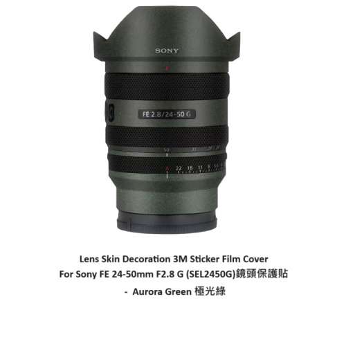 3M Sticker Film Cover For Sony FE 24-50mm F2.8 G (SEL2450G)鏡頭保護貼 -  Auro...