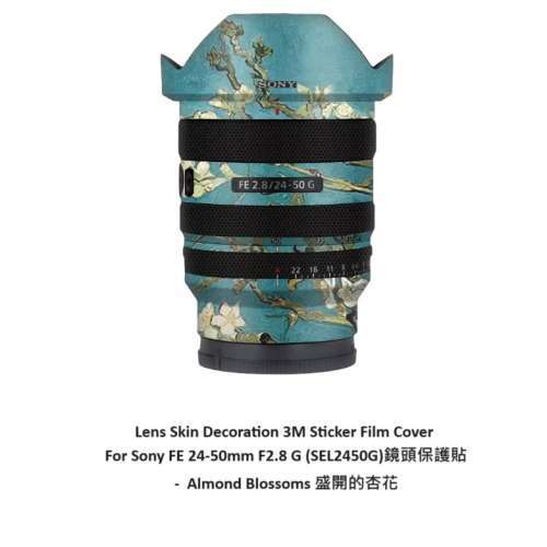 Meiran Lens Skin Decoration 3M Sticker Film Cover For Sony FE 24-50mm F2.8 G