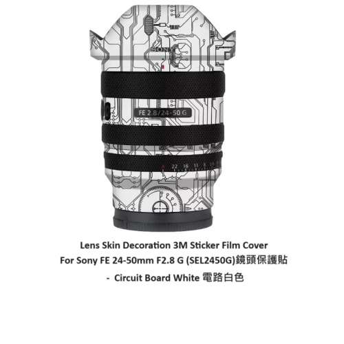 Meiran Lens Skin Decoration 3M Sticker Film Cover For Sony FE 24-50mm F2.8 G