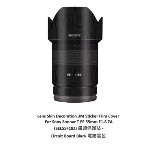 For Sony Sonnar T FE 55mm F1.8 ZA   (SEL55F18Z) 鏡頭保護貼 - Circuit Board Bl...
