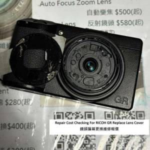 Repair Cost Checking For RICOH GRIII / GR3 Replace Lens Cover 鏡頭簾幕更換維修...