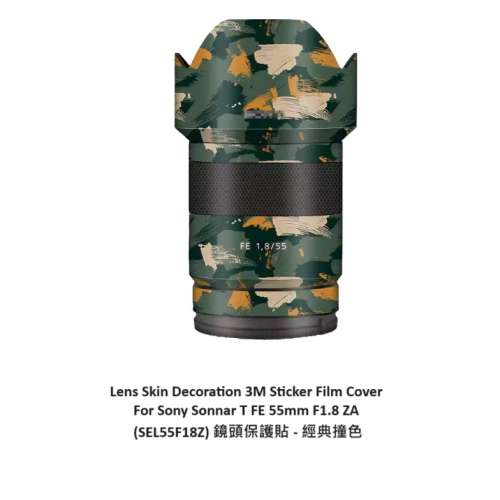 Lens Skin Decoration 3M Sticker Film Cover For Sony Sonnar T FE 55mm F1.8 ZA