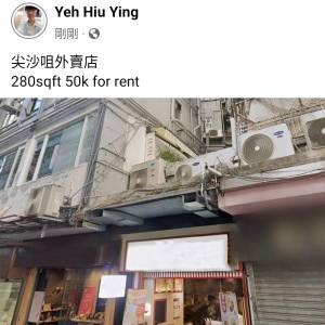 尖沙咀外賣店