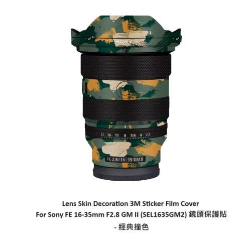 3M Sticker Film Cover For Sony FE 16-35mm F2.8 GM II (SEL1635GM2) 鏡頭保護貼 -...