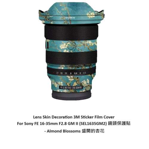 Meiran Lens Skin Decoration 3M Sticker Film Cover For Sony FE 16-35mm F2.8 GM II