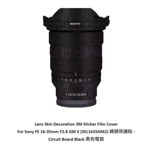 For Sony FE 16-35mm F2.8 GM II (SEL1635GM2) 鏡頭保護貼 - Circuit Board Black ...
