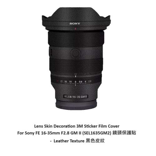 For Sony FE 16-35mm F2.8 GM II (SEL1635GM2) 鏡頭保護貼 -  Leather Texture 黑色...