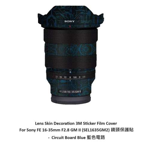 For Sony FE 16-35mm F2.8 GM II (SEL1635GM2) 鏡頭保護貼 -  Circuit Board Blue ...