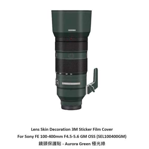 For Sony FE 100-400mm F4.5-5.6 GM OSS (SEL100400GM) 鏡頭保護貼 - Aurora Green ...