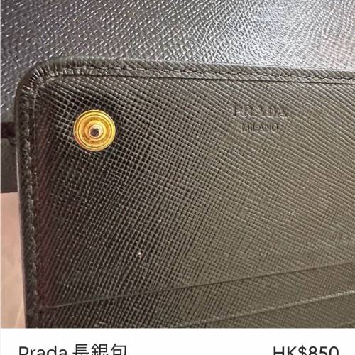 PRADA經典款長銀包