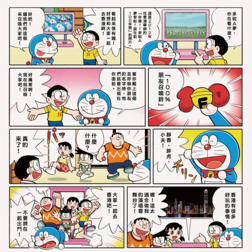 多啦A夢 叮噹 Doraemon 朋友召喚鈴 30*30cm 漫畫 晶瓷畫連框 激罕 值得珍藏