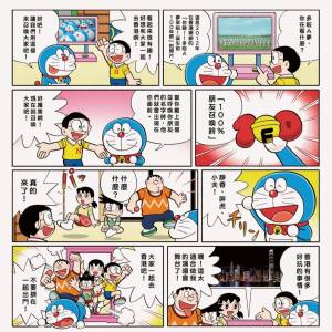 多啦A夢 叮噹 Doraemon 朋友召喚鈴 30*30cm 漫畫 晶瓷畫連框 激罕 值得珍藏