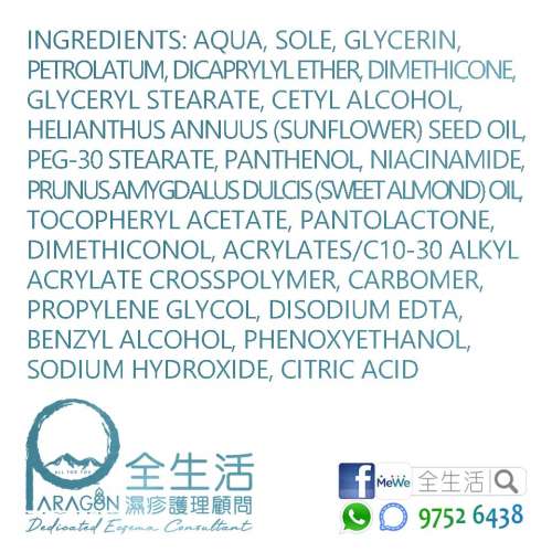 濕疹先止【超止痕】