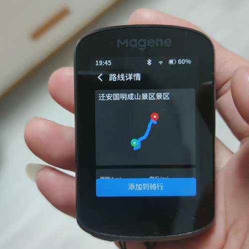 100%New Magene C506 邁金 GPS 智能 彩屏 觸控 無綫單車碼錶 , 送 Magene碼錶延伸座...