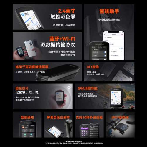 100%New Magene C506 邁金 GPS 智能 彩屏 觸控 無綫單車碼錶 , 送 Magene碼錶延伸座...