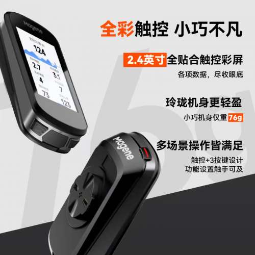 100%New Magene C506 邁金 GPS 智能 彩屏 觸控 無綫單車碼錶 , 送 Magene碼錶延伸座...