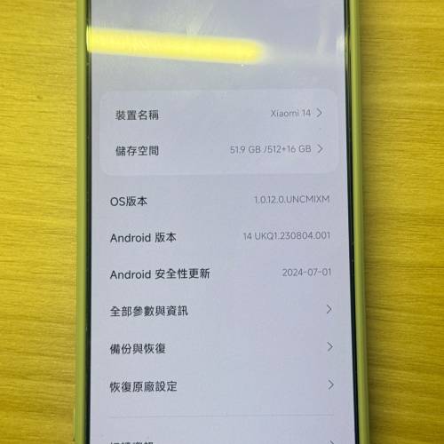 xiaomi14