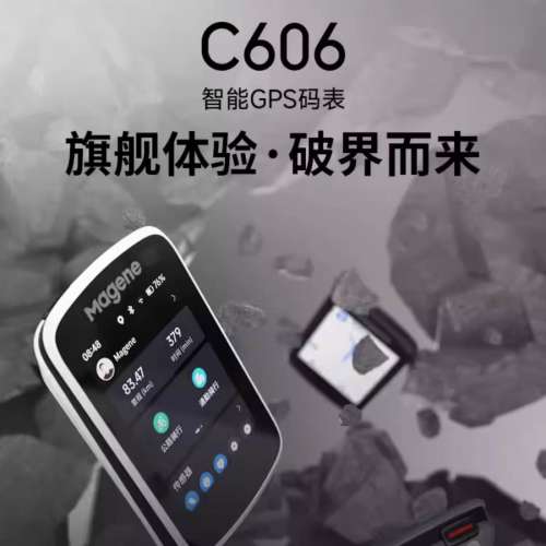 Magene C606 邁金 GPS 智能 彩屏 觸控 無綫單車碼錶 , 送 S1延伸座、黑色機套